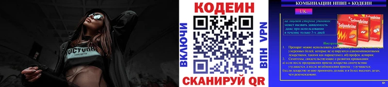 MEGA сайт  Чапаевск  сайты даркнета какой сайт  как найти   Кодеин Purple Drank 