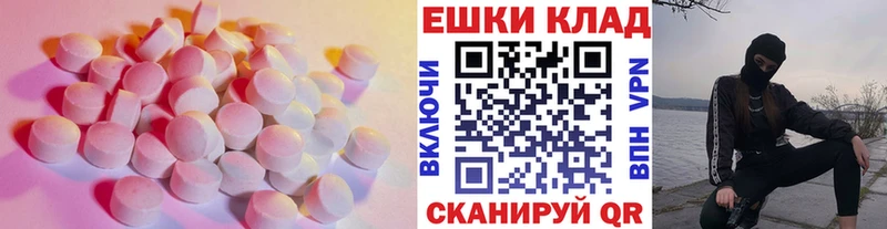 наркошоп  Чапаевск  Ecstasy ешки 