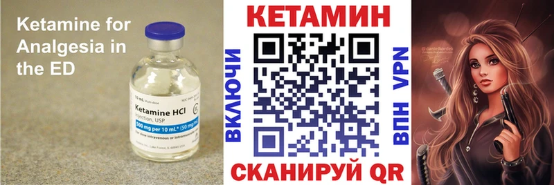 дарнет шоп  Чапаевск  КЕТАМИН VHQ 