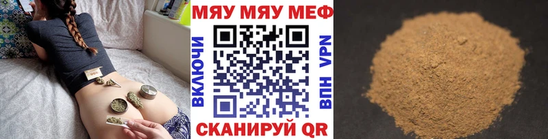 МЯУ-МЯУ 4 MMC цены наркотик Чапаевск