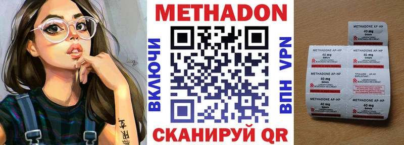 МЕТАДОН кристалл  ОМГ ОМГ ТОР  Чапаевск 